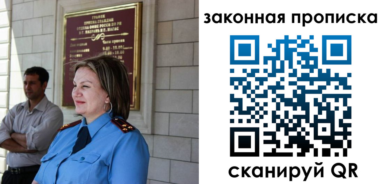временная регистрация 2025 в Тулуне