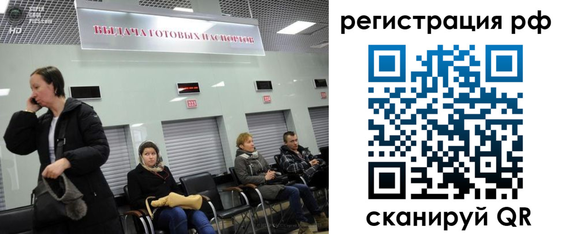 прописка для школы в Тулуне