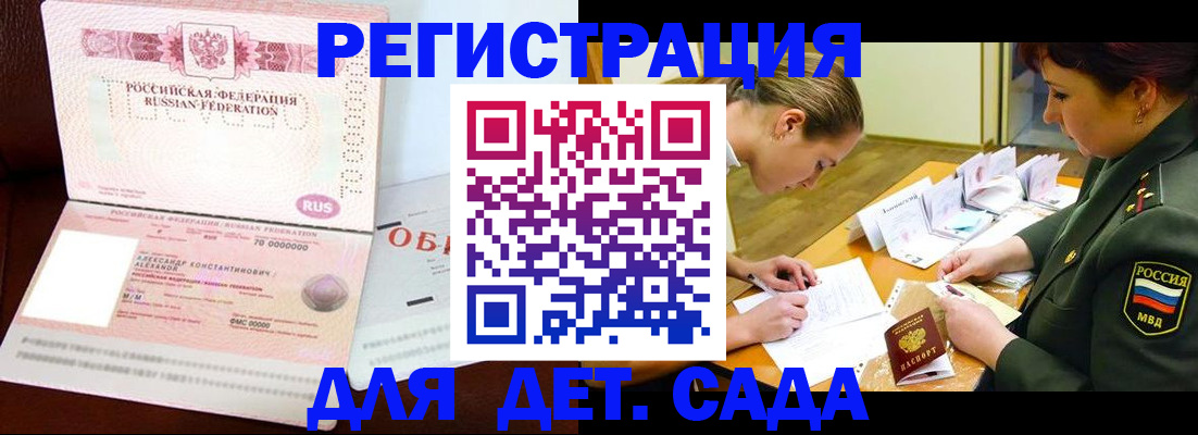 купить прописку в Тулуне