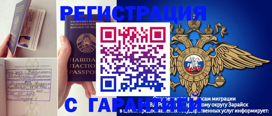временная регистрация адрес в Тулуне