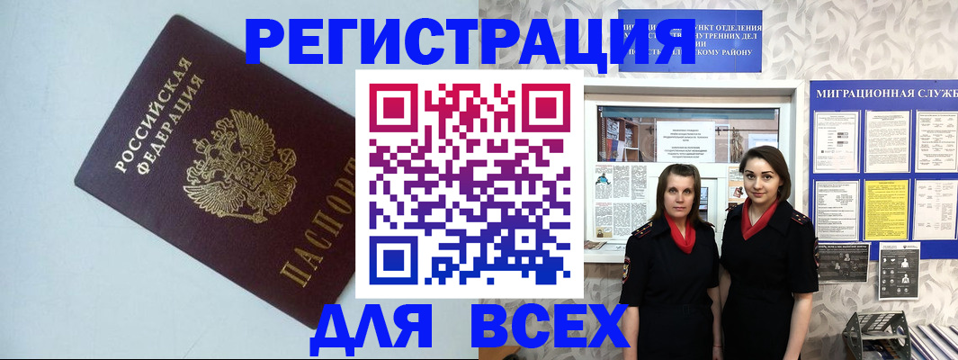 регистрация для школы в Тулуне