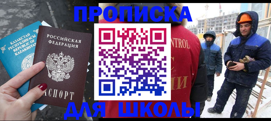 прописка ребенка в Тулуне