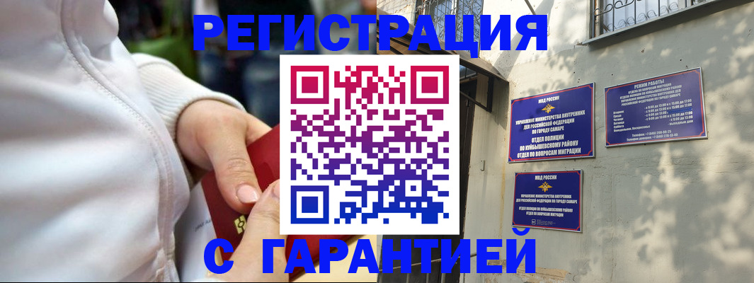 временная регистрация гарантия в Тулуне