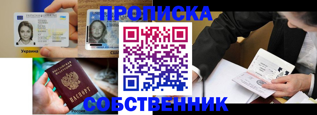 временная регистрация надежно в Тулуне