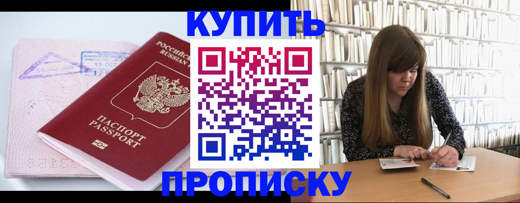пропишу в квартире в Тулуне