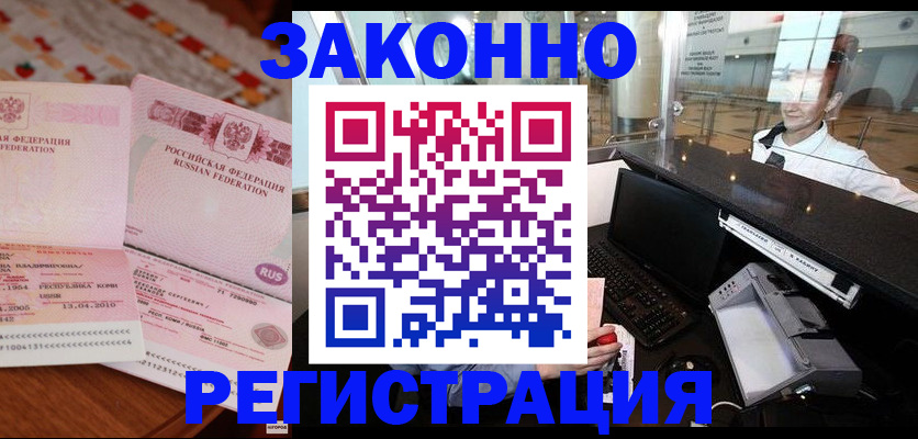 временная регистрация надежно в Тулуне
