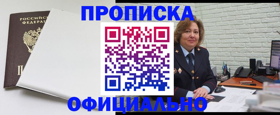 временная регистрация 2025 в Тулуне