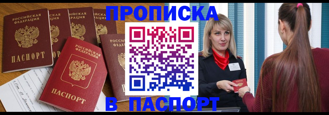 прописка регистрация в Тулуне