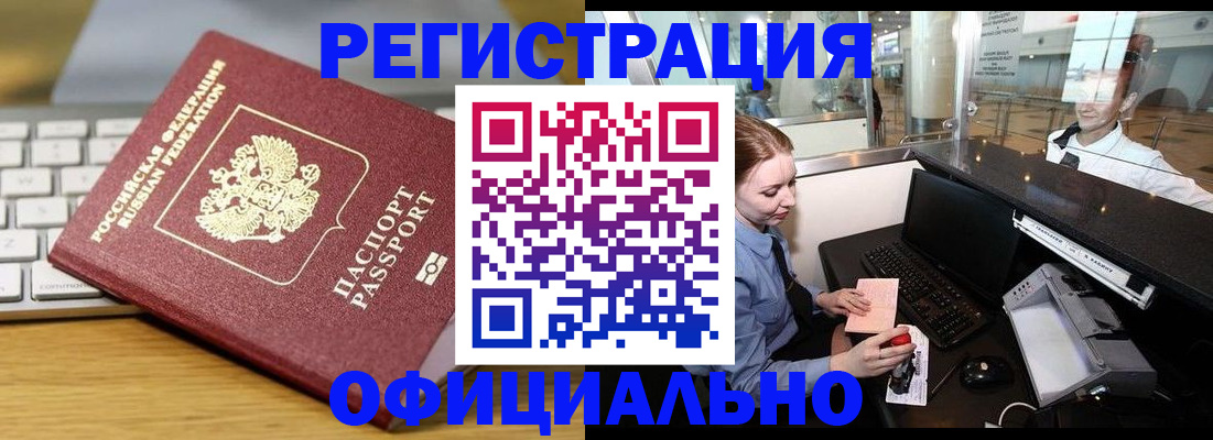 временная регистрация поиск в Тулуне
