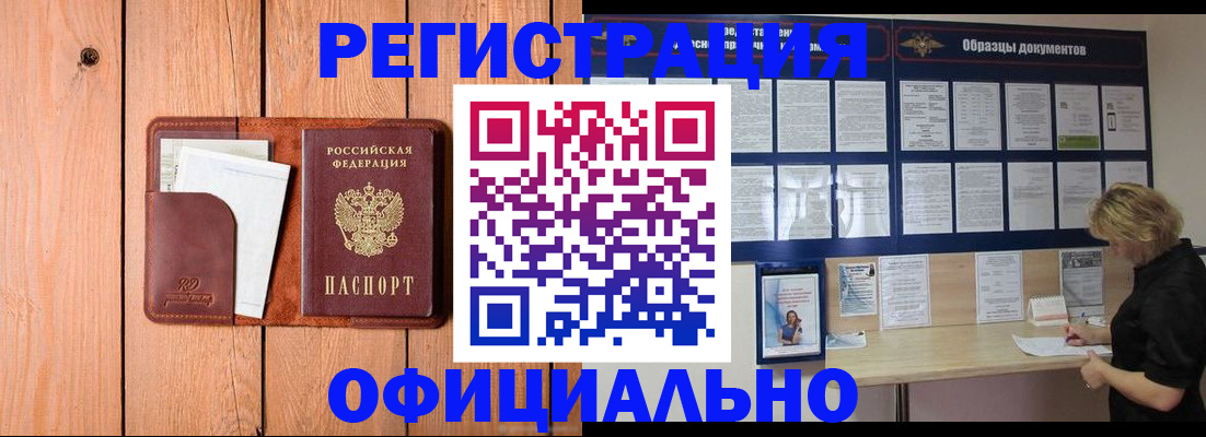 прописка от собственника в Тулуне