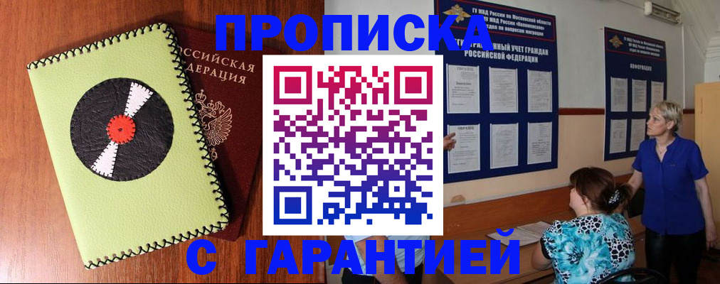 где прописаться в Тулуне