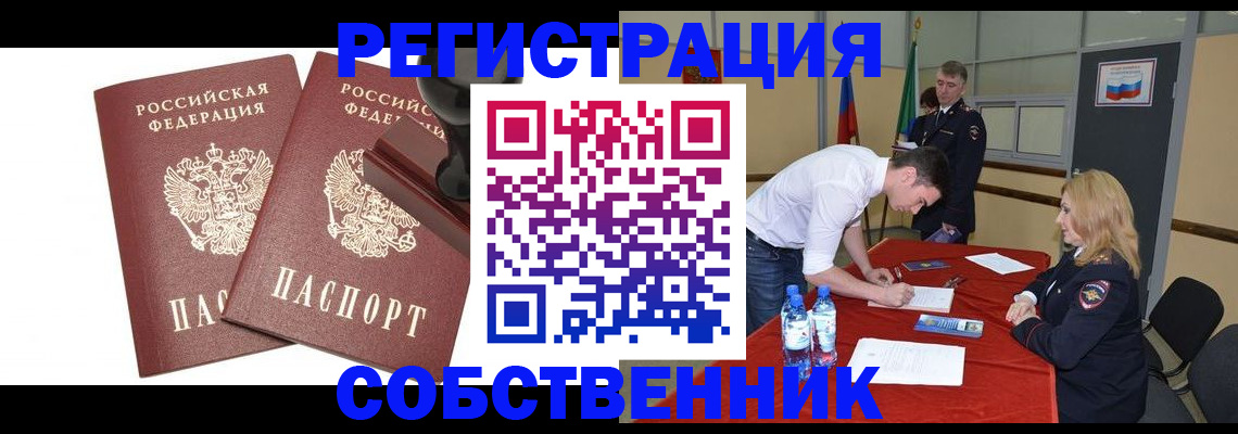 прописка для военкомата в Тулуне